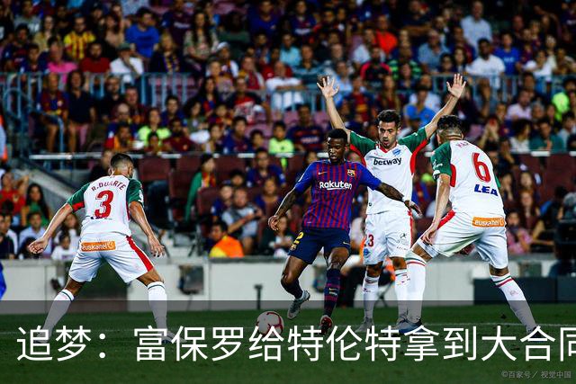 追梦：富保罗给特伦特拿到大合同干得漂亮 联盟的调查纯属扯淡